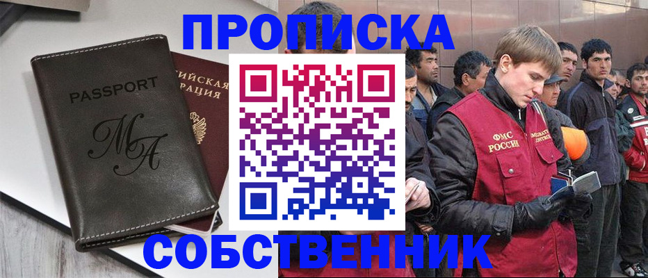 временная регистрация адрес в Поронайске