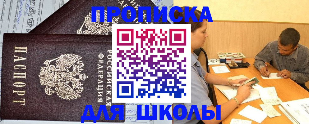 миграционный учет в Поронайске